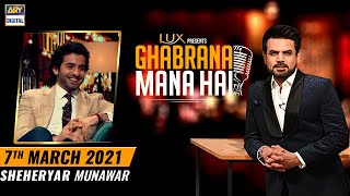 Ghabrana Mana Hai | Vasay Chaudhry | Shehryar Munawar | 7th March 2021 | ARY Digital Drama
