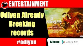 Odiyan Already breaking Records before Release | മോഹന്‍ലാല്‍ | ലാലേട്ടന്‍,