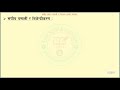 federalism in nepal what is federalism नेपालमा संघीयताको अभ्यास by loksewa sopan