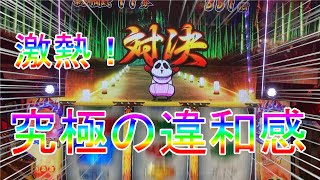 【番長3】初挙動！！散々打ち倒している番長3でまさかの初体験が待っていた