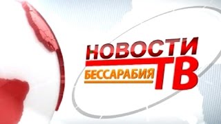 Выпуск новостей «Бессарабия ТВ» 22 февраля 2016 г.