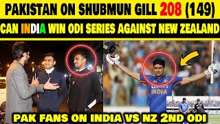 PAKISTAN ON SHUBMAN GILL 208 | CAN INDIA WIN ODI SERIES AGAINST NEW ZEALAND | IND VS NZ