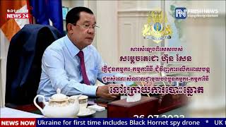 ទូរទស្សន៍ព័ត៌មាន Fresh News ផ្សាយផ្ទាល់៖ សារសំឡេងពិសេសរបស់សម្តេចតេជោ ផ្ញើជូនកម្មករ