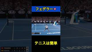 神#tennis #テニス ＃全豪オープン＃フェデラー