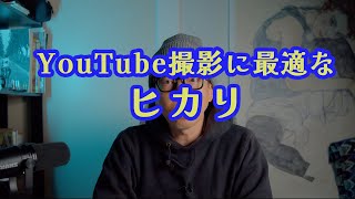 GoPro HERO 10は逆さまにすると手ブレが安定するという噂と、室内ライティングの最適解を探して。