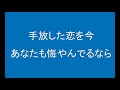 ギターでつづる心に沁みる歌　竹内まりや 2 シングル・アゲイン（原調・女声キーカラオケ）【平成元年】