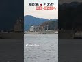 補給艦🇯🇵とわだ⚓帰港～補給所へ