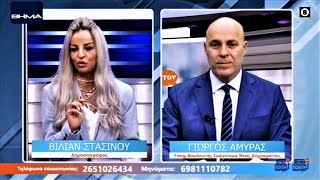 Γιώργος Αμυράς στο Βήμα Tv για τους στόχους της νέας τετραετίας με κυβέρνηση της Νέας Δημοκρατίας