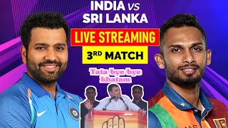 Asia Cup 2022 | India Vs Sri Lanka Live Match Today | Arshdeep | Rohit Sharma | India vs Sri Lanka |