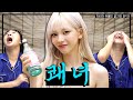 [SUB] 존재 자체가 인류의 밸런스 붕괴🤦‍♀, 최강의 사기캐 유지민🔥  [차린건 쥐뿔도 없지만] EP.19  #이영지 #카리나 (ENG/JPN/SPA/IND)