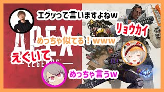 【APEX LEGENDS】うるかさんの話で盛り上がる3人【小森めと/ゆふな/V.I.P/うるか】