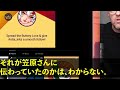 【スカッと】姉の結婚式で有給休暇を使った俺に上司「お前の家は全員デブスなのに結婚式なんてやる意味あるのか？w」➡︎直後、引きつった笑顔の社長から衝撃の事実を知らされた上司は…