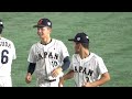 馬淵史郎監督《 習志野吹奏楽部応援スタンドへの挨拶を促す☺️ 》大学日本代表 高校日本代表 侍ジャパンu 18壮行試合 2023年8月28日 月