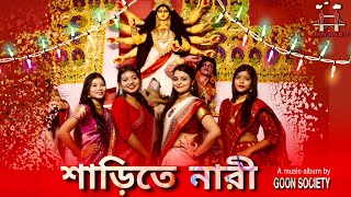 Saree teh Naari | শাড়িতে নারী | Bengali Music Video | Pujo special