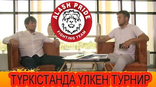 Аханов Мурат- Түркістанда үлкен жекпе-жек кеші болады-ALASH PRIDE TURKESTAN