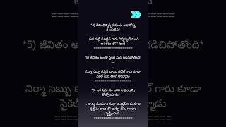 ఎదగాలని తపన ఉంటే నిన్ను ఎవడు ఆపుతాడు?*  INSPIRATIONAL QUOTES IN TELUGU #inspiration #inspirational