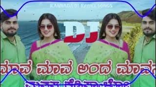 ಮಾವ ಮಾವ ಅಂದ ಮಾವನ ಮನಸ  ಕೆಡಿಸ್ಯಾಳೋ | Mava Mava Anda Mavan Manas Kedishyalo | Balu Belagundi | janapada