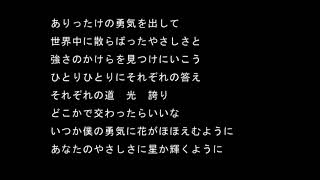 【合唱】花がほほえむ ソプラノ 歌詞付き