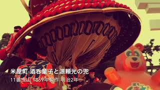 唐津くんち 2017 フィナーレ 唐津神社 曳山会館