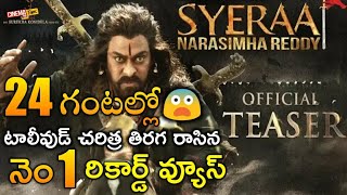 Sye Raa Narasimha Reddy Teaser All Records Breaks in 24 Hours | Sye Raa Teaser Create a New Record i