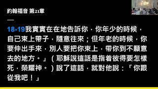 2024-03-24 雞叫以後 * 路加福音 22:31-34，54-62 * 陳娟傳道