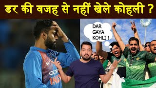 Virat Kohli Dropped from 1st ODI vs England! Pak Fans troll Him, Say He's running away! 😂 Big blow