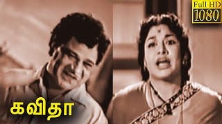 Kavitha (1962) Tamil Super Hit Movie Starring | M. R. Radha | Raja Sulochana