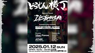 ATMK - Drum \u0026 Bass x UK Hardcore Live REC (#どら横0112｜2025.1.12)