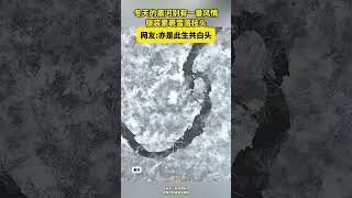 冬天的黑河别有一番风情，银装素裹雪落枝头。网友亦是此生共白头。#黑河 #黑河下雪 #冬季