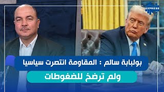 كيف تغير فريق ترامب ؟