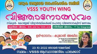 VSSS YOUTH WING  വിജ്ഞാനോത്സവം 2022