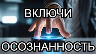 Секретная кнопка: Как активировать состояние присутствия