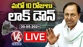 మరో 10 రోజులు లాక్ డౌన్.. మధ్యాహ్నం 1 వరకు సడలింపు  | TS Govt Extends Lockdown LIVE Updates | V6