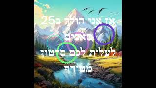 אז למה אני עושה את השורט כל יום עד 25 סאבים?