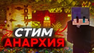 СТРИМ МАЙНКРАФТ ПВП Анархии СЕРВЕРЕ FunSky ФанТайм ReallyWorld #minecraft #pvp