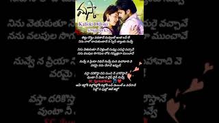 Kalloki dilloki song lyrics in telugu