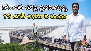 YS Jagan Padayatra on Rajahmundry Bridge || Excellent Drone Visuals Fans Heavy Crowd | Socialpost