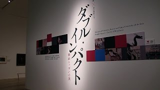 東京藝術大学大学美術館　ダブル・インパクト 明治ニッポンの美