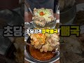 제주도 초딩들의 입맛을 사로잡은 해장국