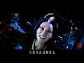 劉亦菲《蘭若詞》mv