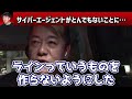 【ホリエモン 最新】あの会社を調べたらとんでもないことが分かりました…サイバーエージェントの実態と2024年9月期の決算発表について【堀江貴文 ニュース ビジネス abematv】