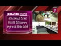 ఏపీలో మూడో విడత రేషన్ పంపిణీ cm jagan prime 9 news