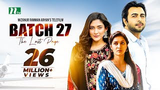 Eid Telefilm 2017: Batch 27 -The Last Page l Apurbo, Mithila By Mizanur Rahman Aryan