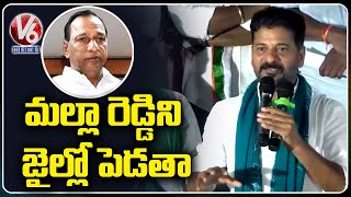 PCC Chief Revanth Reddy Comments On Minister Malla Reddy In Rythu Rachabanda | Medchal | V6 News