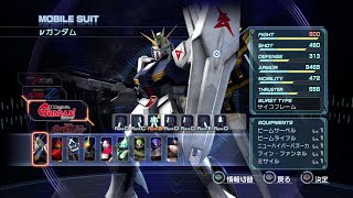 v Gundam (NU GUNDAM)「νガンダム」「ニュー・ガンダム」- Dynasty Warriors Gundam Reborn「真・ガンダム無双」[PS3]