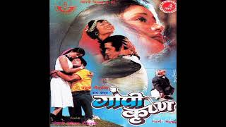 Siudo Bhari Sindoor || सिउदो भरी सिंदुर दिउकी || Gopi Krishna_1992 || Udit Narayan Jha/Deepa Jha