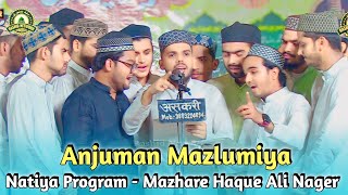 Anjuman Mazlumiya | Naya Kalam | Natiya Program - Mazhare Haque Ali Nager Mubarak Pur Azamgarh