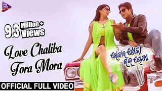 Love Chaliba Tora Mora - Official Full Video | Local Toka Love Chokha | Babushan, Sunmeera