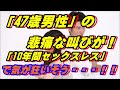 【悲痛な叫び】47歳男性。妻と「10年間セックスレス」で気が狂いそう――望めば「離婚」できる？