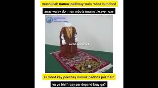 namaz padhane wala robot launched | roboat praying namaz | future generation roboat namaz